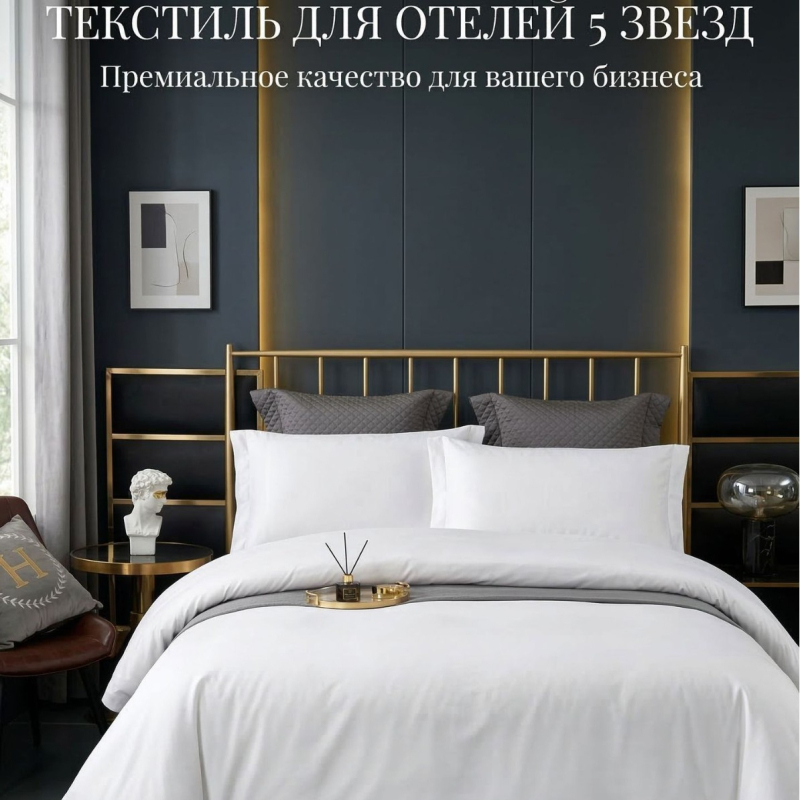 Hotelska posteljina od 100% pamuka satena, četverodijelni set, jednobojna, 60S