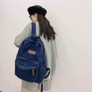 Τσάντα πλάτης από denim για σχολείο, μεγάλη χωρητικότητα, unisex, casual σε κορεατικό στυλ