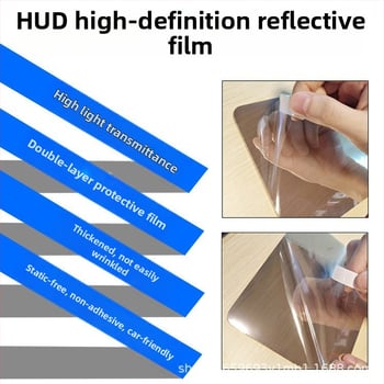 Zaštitni film za HUD zaslon u automobilu – Reflektirajući HD projekcijski film