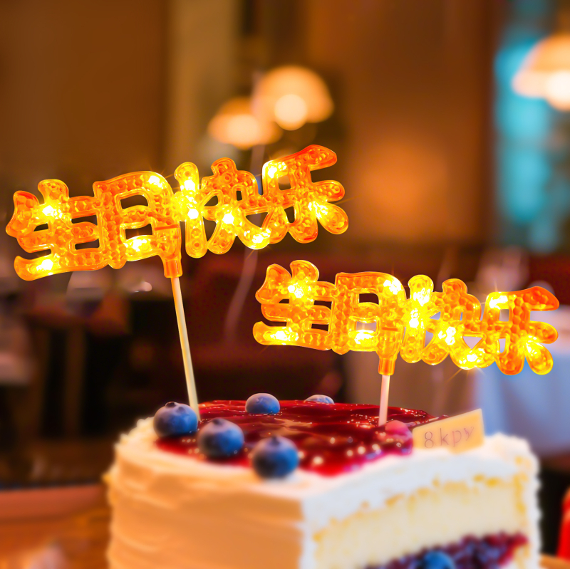 Sijajući LED natpis Happy Birthday za ukrašavanje torte