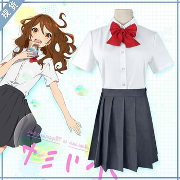 Horimiya cosplay κοστούμι: Χόρι Κιόκο και Μιγιαμούρα Ιζούμι, γυναικεία JK στολή