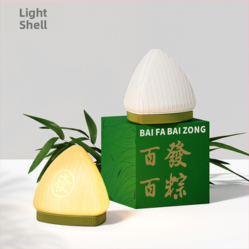 Nočná lampa v tvare mušle so zongzi pre festival drakových člnov, nabíjateľné dotykové svetlo, 3D tlačený darček s prispôsobiteľnými vzormi
