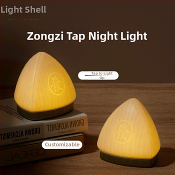 Nočná lampa v tvare mušle so zongzi pre festival drakových člnov, nabíjateľné dotykové svetlo, 3D tlačený darček s prispôsobiteľnými vzormi