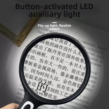Лупа за четене за възрастни с голямо увеличение и LED осветление, преносима