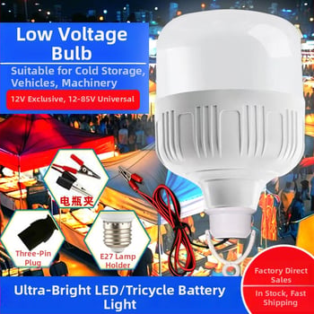 Λάμπα 12V DC για νυχτερινές αγορές και υπαίθριους πάγκους, με κλιπ καλωδίου