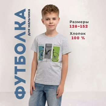 Παιδικό βαμβακερό T-shirt με τύπωμα ποδηλάτου, απλός και στυλάτος σχεδιασμός, κοντό μανίκι, στρογγυλός λαιμός, άνετο