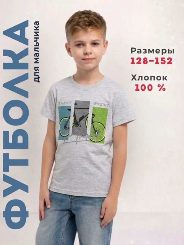 Παιδικό βαμβακερό T-shirt με τύπωμα ποδηλάτου, απλός και στυλάτος σχεδιασμός, κοντό μανίκι, στρογγυλός λαιμός, άνετο