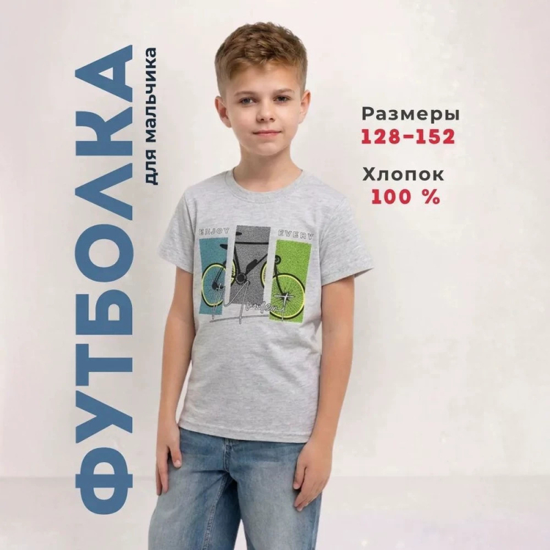 Παιδικό βαμβακερό T-shirt με τύπωμα ποδηλάτου, απλός και στυλάτος σχεδιασμός, κοντό μανίκι, στρογγυλός λαιμός, άνετο