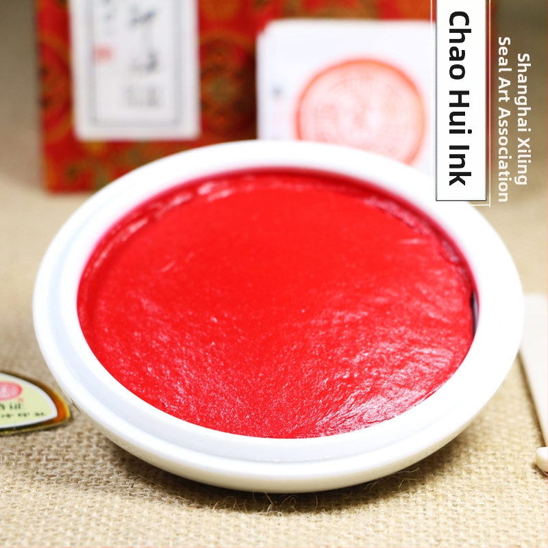 Qianquan 90 g cinnabar ink pad για σφραγίδες, καλλιγραφία και ζωγραφική