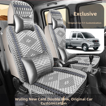 Huse de scaune Ice Silk pentru Wuling Rongguang Xin Ka, acoperire completă pentru toate anotimpurile, cabină cu două rânduri