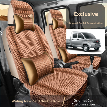 Huse de scaune Ice Silk pentru Wuling Rongguang Xin Ka, acoperire completă pentru toate anotimpurile, cabină cu două rânduri