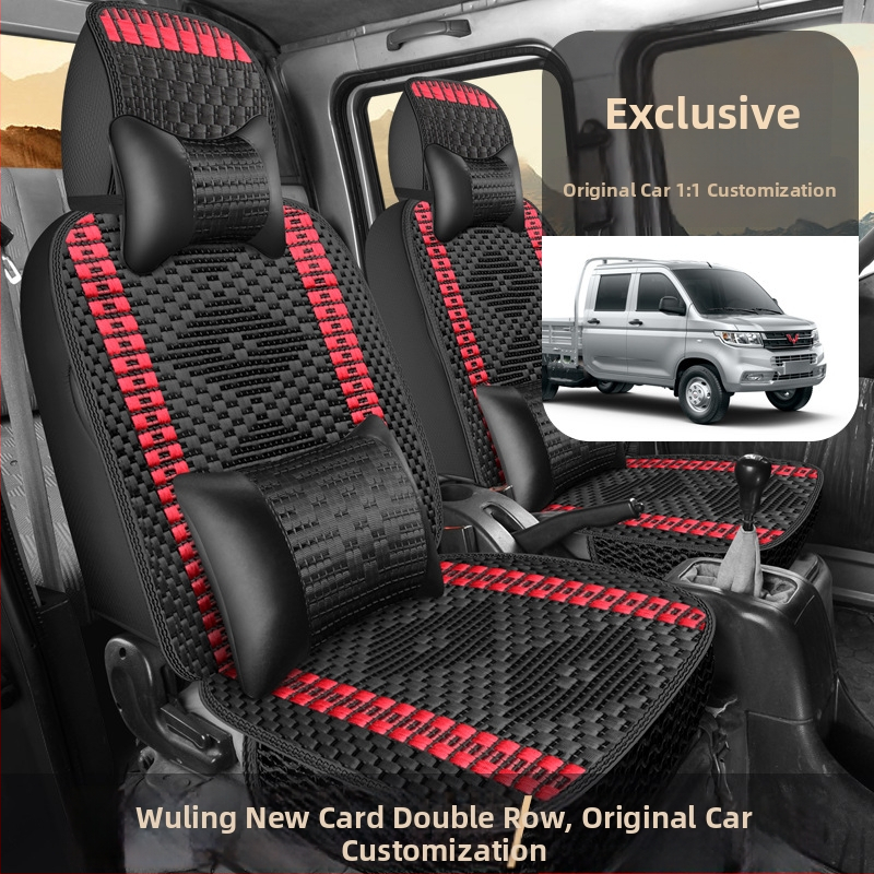 Huse de scaune Ice Silk pentru Wuling Rongguang Xin Ka, acoperire completă pentru toate anotimpurile, cabină cu două rânduri