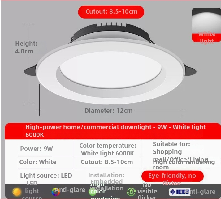 LED вградена таванна светлина Downlight 5–18W, за магазини и облекло, три режима на цвят