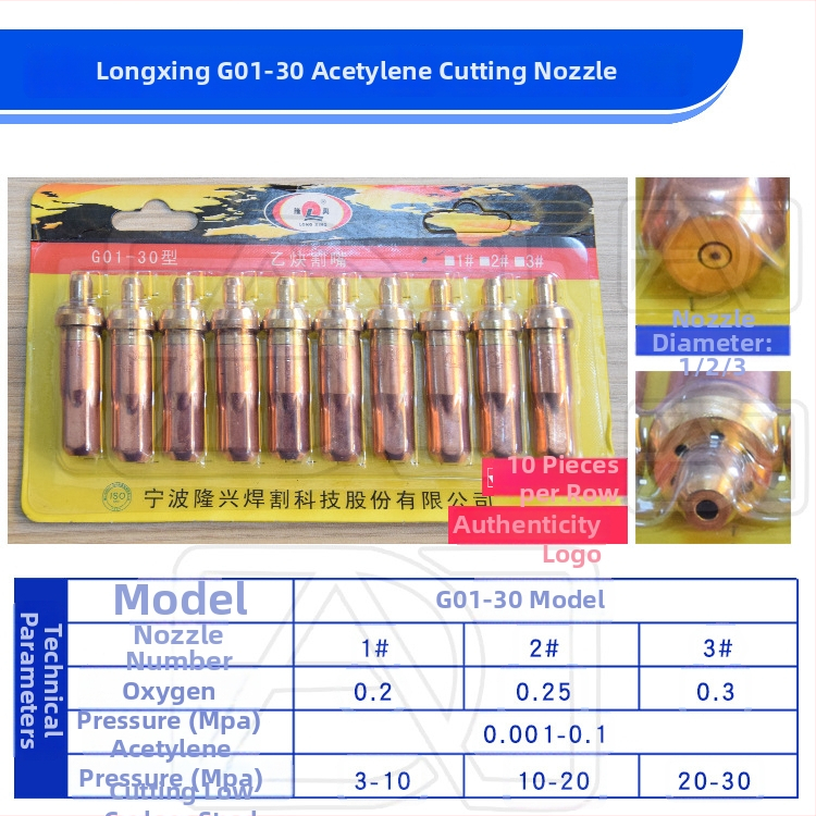 Longxing G01-30 / G03-100 / G03-300 ацетилен/пропан резачна дюза, Plum Blossom дюза