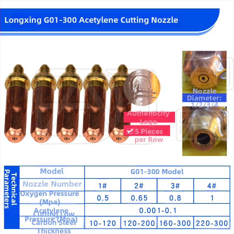 Longxing G01-30 / G03-100 / G03-300 ацетилен/пропан резачна дюза, Plum Blossom дюза