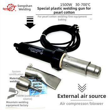 Songshan DSH-FT 1500W Пистолет за заваряване на пластмаса с регулируема температура, еднонасочен горещ въздух заваръчен инструмент за pearl cotton