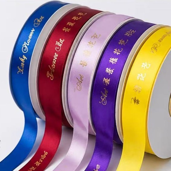 Ruban satin personalizabil pentru ambalarea buchetelor, cu ștampilare cu folie, cadouri de sărbători și prăjituri — handmade, utilizare generală.