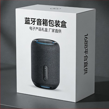 Cutie personalizată de ambalaj pentru boxă Bluetooth, cutie cadou pentru electronice