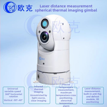 Cameră PTZ cu măsurare laser și spectru dual, imagine termică infraroșie
