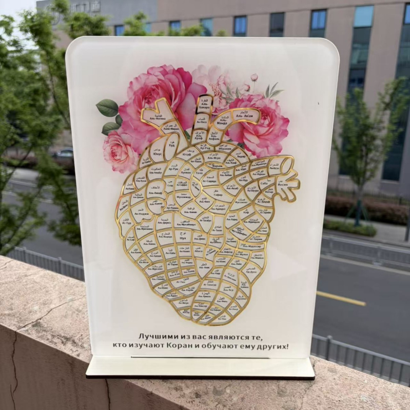 Puzzle din acril în formă de inimă cu 99 nume celebre