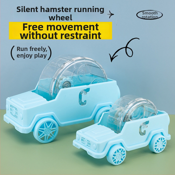 Roata de alergat pentru hamster, în formă de mașinuță, jucărie din plastic