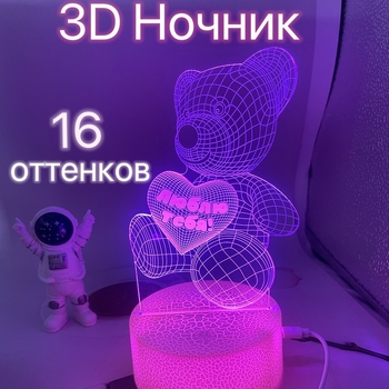 Lumină de veghe în formă de urs, 16 culori.
