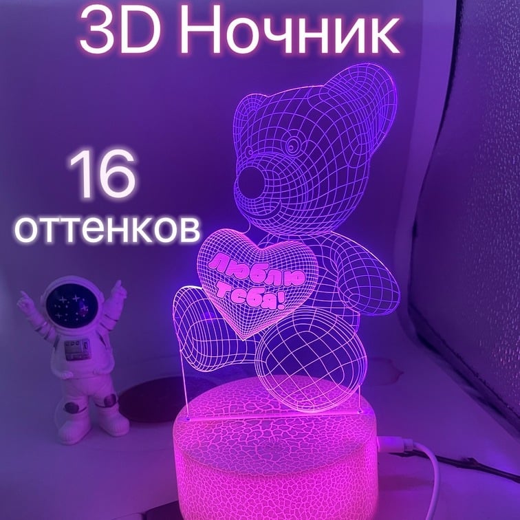 Lumină de veghe în formă de urs, 16 culori.