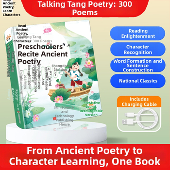 Li Fang Poeme Tang cu voce: 300 recitări cu sunet, dispozitiv de citire și învățare pentru poezii din Dinastia Tang, copii