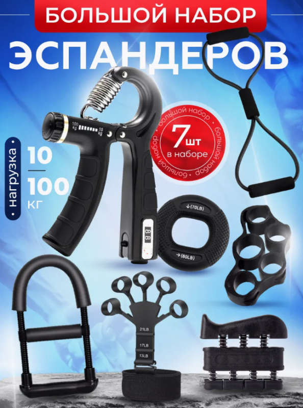 Set de antrenament pentru prindere, șapte piese, 10–100 kg rezistență, inele de prindere în formă de opt