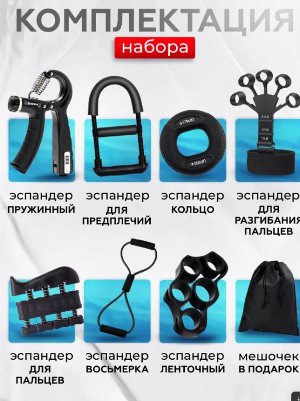 Set de antrenament pentru prindere, șapte piese, 10–100 kg rezistență, inele de prindere în formă de opt