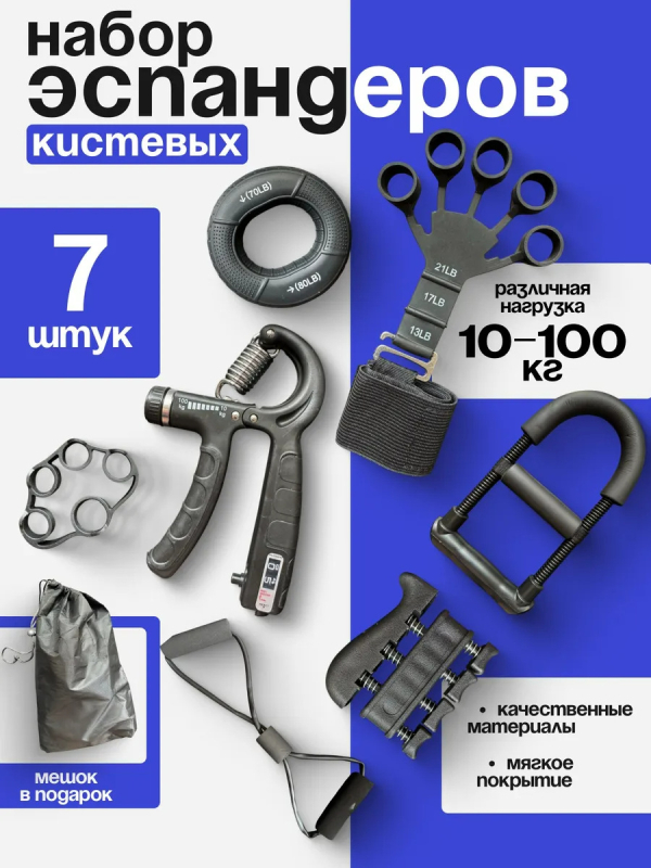 Set de antrenament pentru prindere, șapte piese, 10–100 kg rezistență, inele de prindere în formă de opt