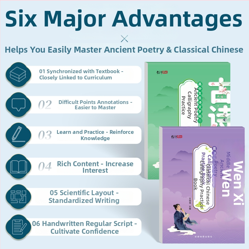 Carte de caligrafie pentru liceu: poezii vechi esențiale și texte clasice chineze, exerciții de copiere pentru consolidarea cunoștințelor de chineză