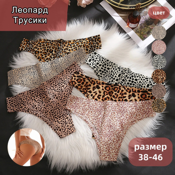 Chiloți din nylon cu imprimeu leopard, talie joasă, respirabili, uscare rapidă