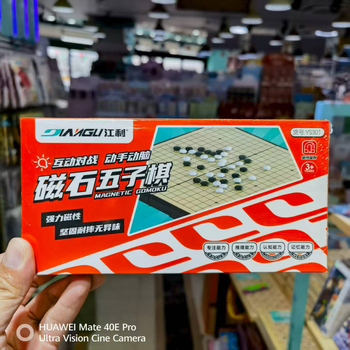 Tavă magnetică pliabilă pentru Go, Gomoku și Șah Chinezesc – Joc de masă pentru doi jucători