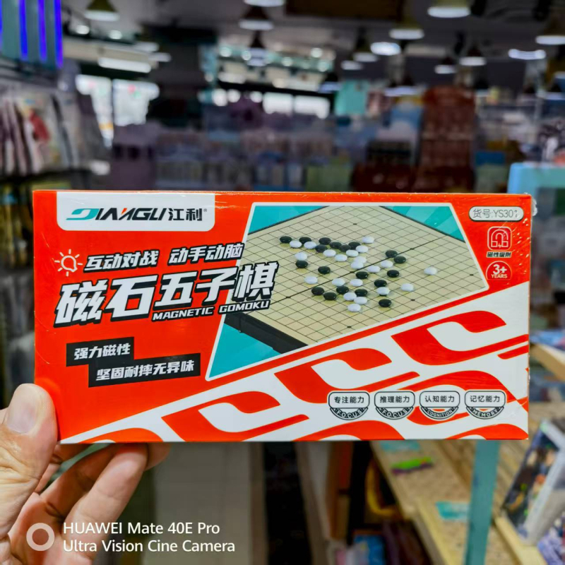 Tavă magnetică pliabilă pentru Go, Gomoku și Șah Chinezesc – Joc de masă pentru doi jucători