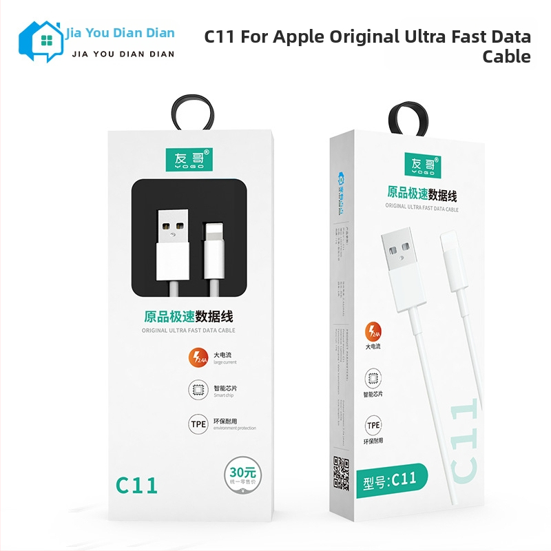 Originálny dátový kábel Jiayou Diandian Smart-Chip Lightning pre iPhone 6-14 Series, G-C11