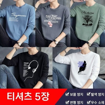Set od pet muških majica s dugim rukavima za proljeće i jesen, opuštena silueta, velika veličina, okrugli ovratnik, korejski stil