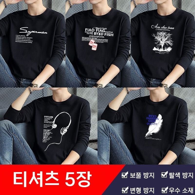Set od pet muških majica s dugim rukavima za proljeće i jesen, opuštena silueta, velika veličina, okrugli ovratnik, korejski stil