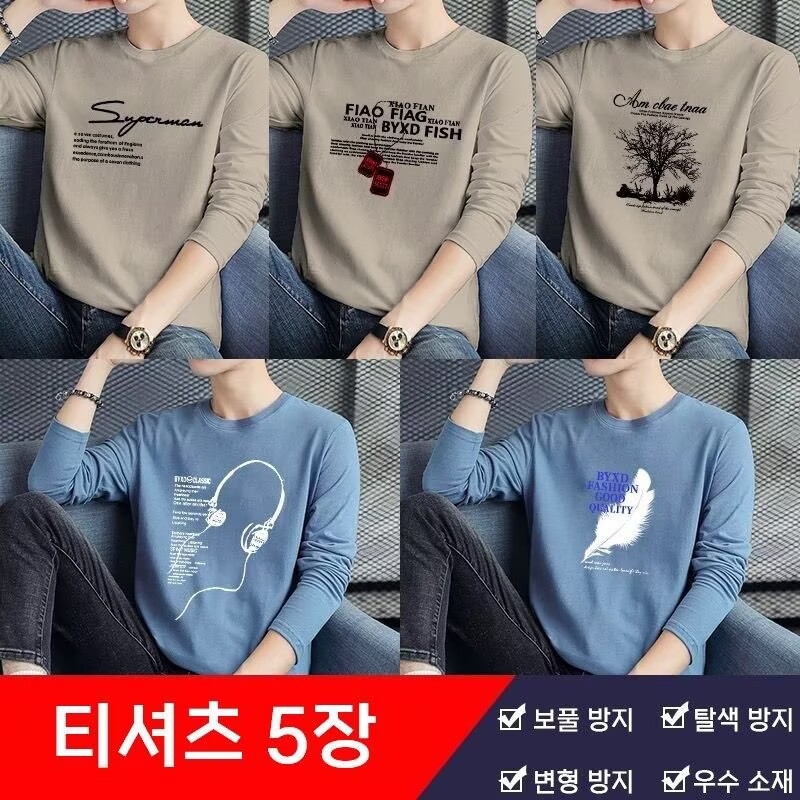 Set od pet muških majica s dugim rukavima za proljeće i jesen, opuštena silueta, velika veličina, okrugli ovratnik, korejski stil
