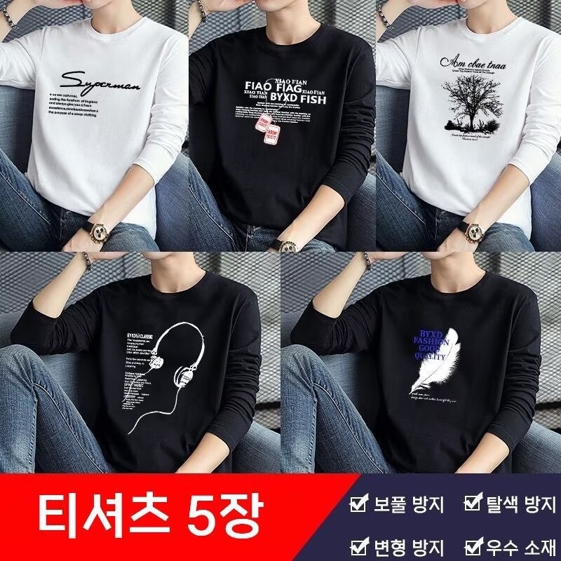 Set od pet muških majica s dugim rukavima za proljeće i jesen, opuštena silueta, velika veličina, okrugli ovratnik, korejski stil