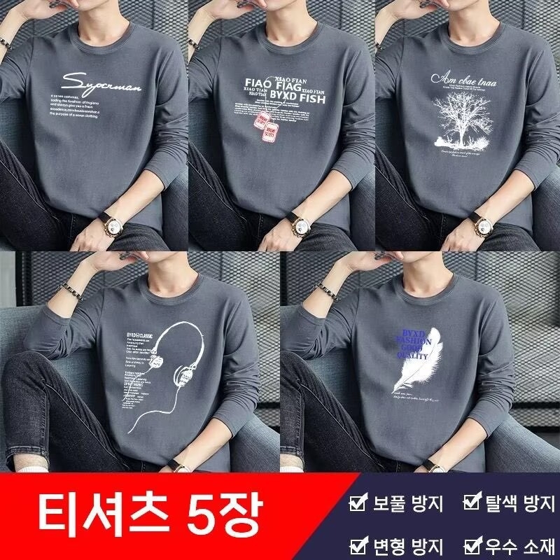 Set od pet muških majica s dugim rukavima za proljeće i jesen, opuštena silueta, velika veličina, okrugli ovratnik, korejski stil