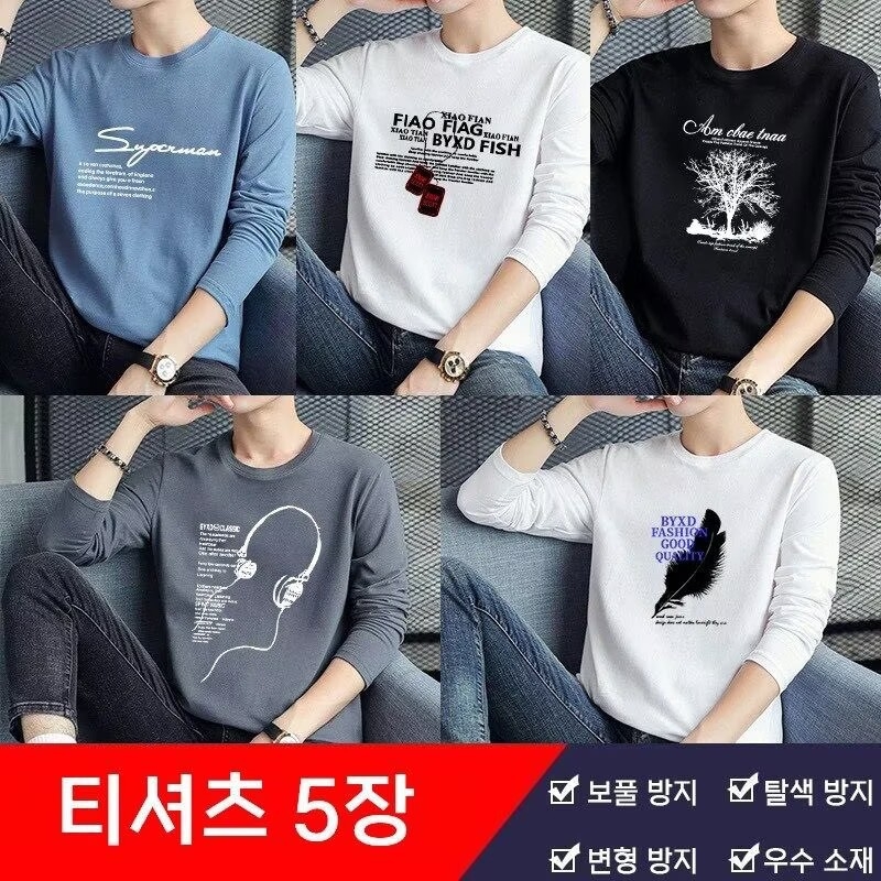 Set od pet muških majica s dugim rukavima za proljeće i jesen, opuštena silueta, velika veličina, okrugli ovratnik, korejski stil