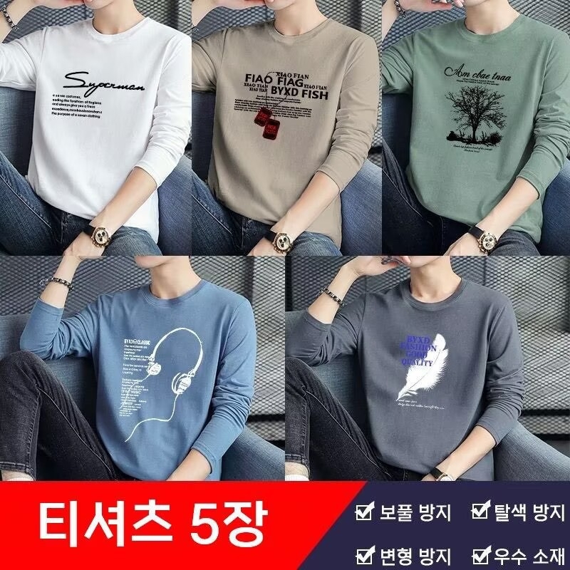 Set od pet muških majica s dugim rukavima za proljeće i jesen, opuštena silueta, velika veličina, okrugli ovratnik, korejski stil