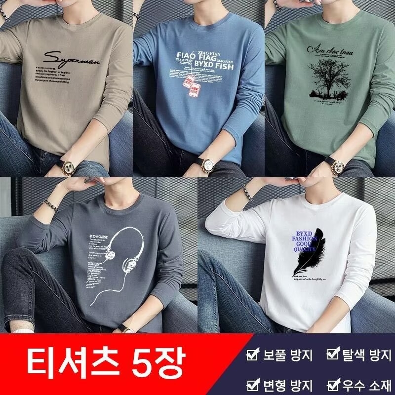 Set od pet muških majica s dugim rukavima za proljeće i jesen, opuštena silueta, velika veličina, okrugli ovratnik, korejski stil