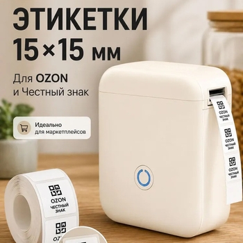 Prenosná Bluetooth termotlačiareň etikiet, kompaktná ručná tlačiareň pre 48 mm štítky, vhodná do domácnosti aj kancelárie