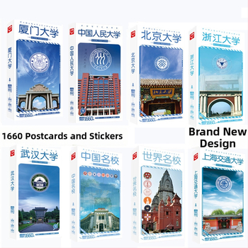 Σετ καρτ ποστάλ πανεπιστημίων χονδρική – Πανεπιστήμιο Πεκίνου, Πανεπιστήμιο Ναγκίνγκ, Πανεπιστήμιο του Χονγκ Κονγκ, Πανεπιστήμιο Zhejiang