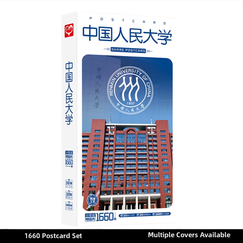 Veľkoobchod so sadami univerzitných pohľadníc – Pekinská univerzita, Nanjingská univerzita, Hongkonská univerzita, Zhejiangská univerzita