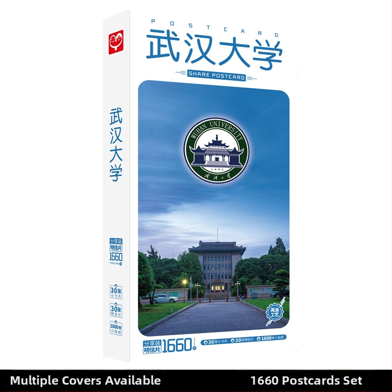 Veľkoobchod so sadami univerzitných pohľadníc – Pekinská univerzita, Nanjingská univerzita, Hongkonská univerzita, Zhejiangská univerzita
