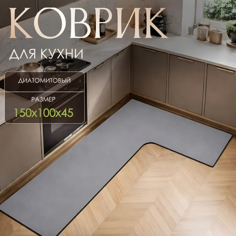 Nordijski minimalistički kuhinjski tepih od diatomita, L-oblik, upija vodu, brzo se suši