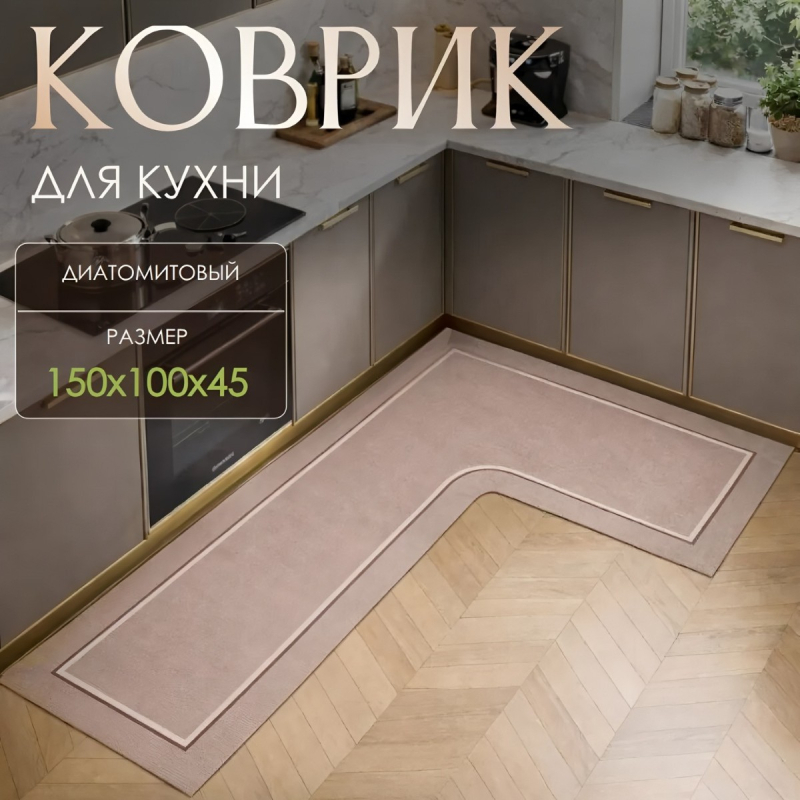 Nordijski minimalistički kuhinjski tepih od diatomita, L-oblik, upija vodu, brzo se suši